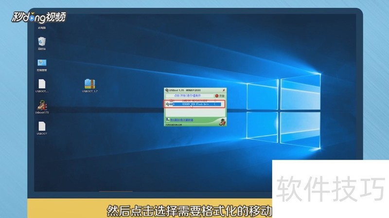 USBoot软件:U盘引导盘制作、操作技巧全知道 USBoot软件:U盘引导盘制作、操作技巧全知道
