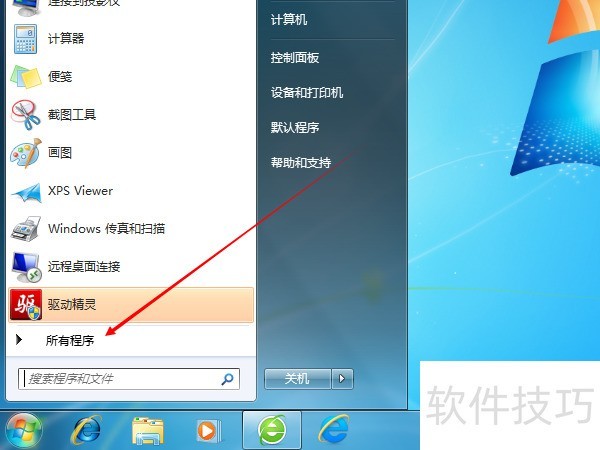 金山毒霸:功能强大 金山毒霸:功能强大