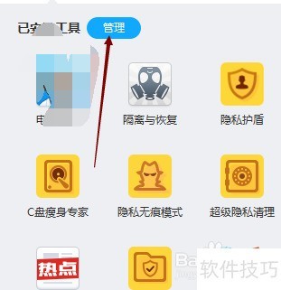 金山毒霸:功能强大 金山毒霸:功能强大