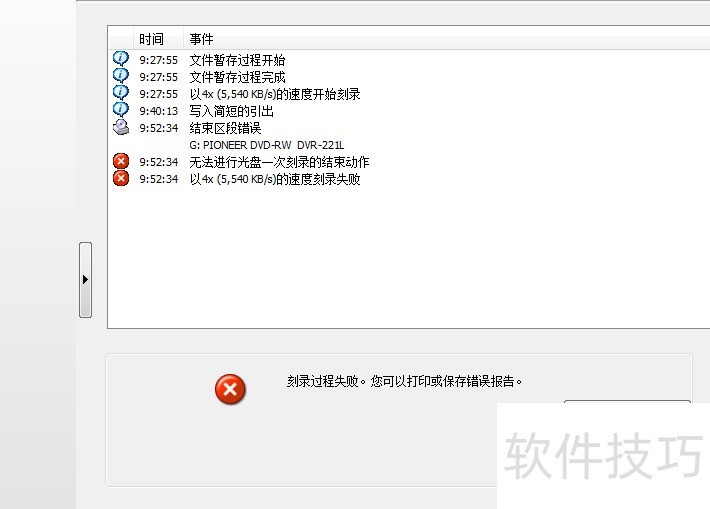 Nero软件操作全知道:刻录光盘、系统盘的技巧 Nero软件操作全知道:刻录光盘、系统盘的技巧