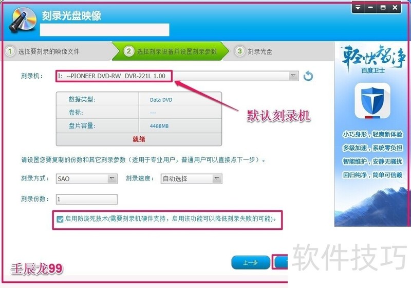 Nero软件操作全知道:刻录光盘、系统盘的技巧 Nero软件操作全知道:刻录光盘、系统盘的技巧