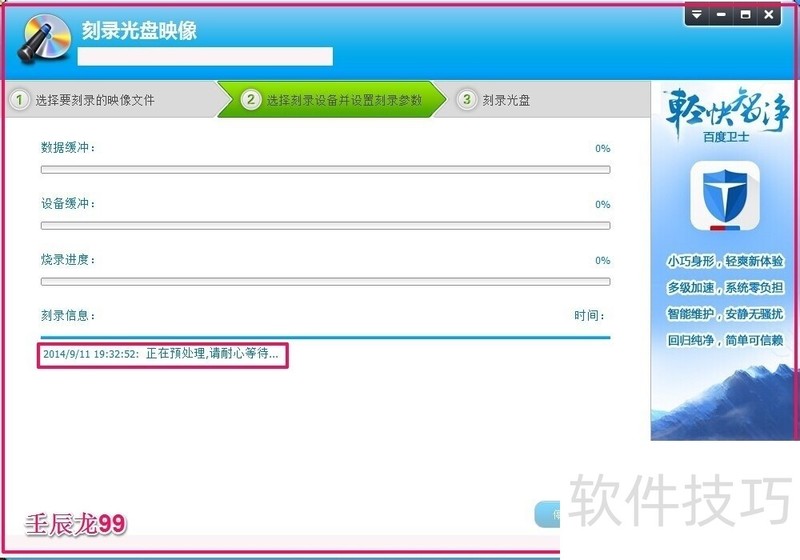 Nero软件操作全知道:刻录光盘、系统盘的技巧 Nero软件操作全知道:刻录光盘、系统盘的技巧