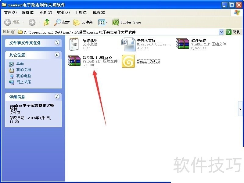 ZMaker杂志制作大师:操作技巧与全新体验全知道 ZMaker杂志制作大师:操作技巧与全新体验全知道