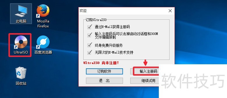 UltraISO软碟通:功能、操作技巧全知道 UltraISO软碟通:功能、操作技巧全知道