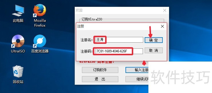 UltraISO软碟通:功能、操作技巧全知道 UltraISO软碟通:功能、操作技巧全知道