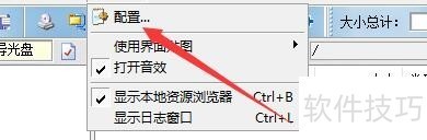 UltraISO软碟通:功能、操作技巧全知道 UltraISO软碟通:功能、操作技巧全知道