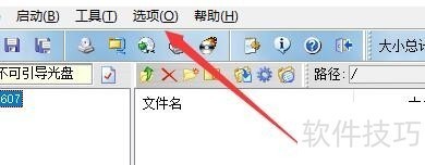 UltraISO软碟通:功能、操作技巧全知道 UltraISO软碟通:功能、操作技巧全知道