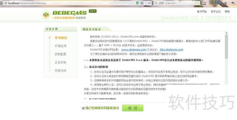 织梦CMS:建站利器 织梦CMS:建站利器