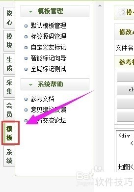 织梦CMS:建站利器 织梦CMS:建站利器