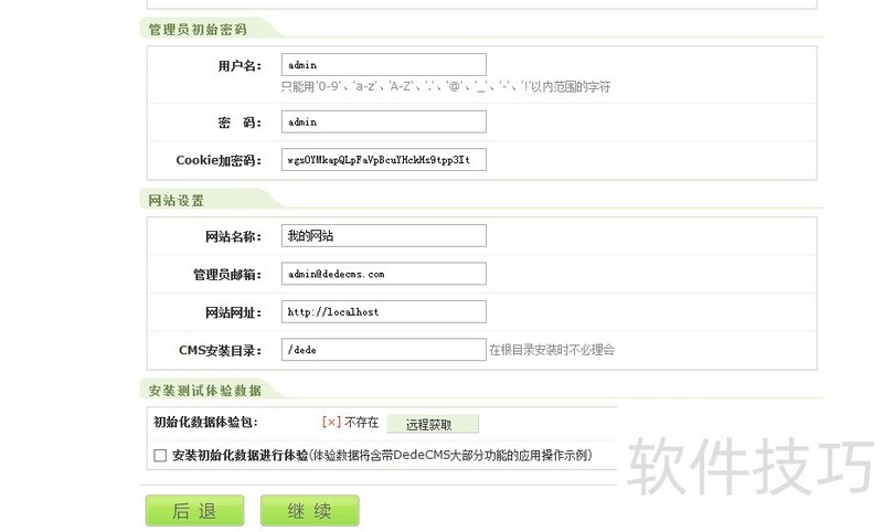 织梦CMS:建站利器 织梦CMS:建站利器