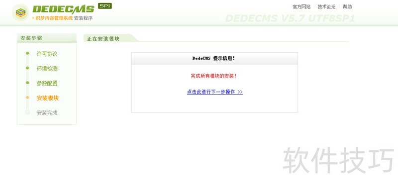 织梦CMS:建站利器 织梦CMS:建站利器