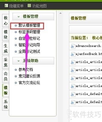 织梦CMS:建站利器 织梦CMS:建站利器