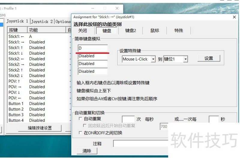 JoyToKey:手柄转键盘输入工具的操作技巧全知道 JoyToKey:手柄转键盘输入工具的操作技巧全知道