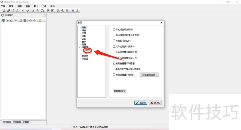 吉吉写作软件:高效写作平台 吉吉写作软件:高效写作平台