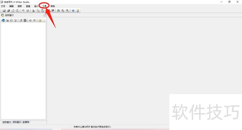 吉吉写作软件:高效写作平台 吉吉写作软件:高效写作平台