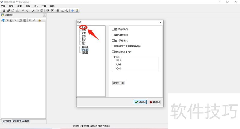吉吉写作软件:高效写作平台 吉吉写作软件:高效写作平台