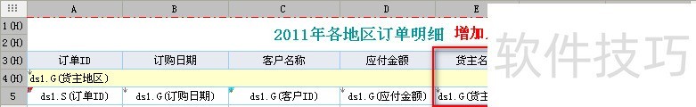 自定义报表系统制作报表时怎么使横向不分页 自定义报表系统制作报表时怎么使横向不分页