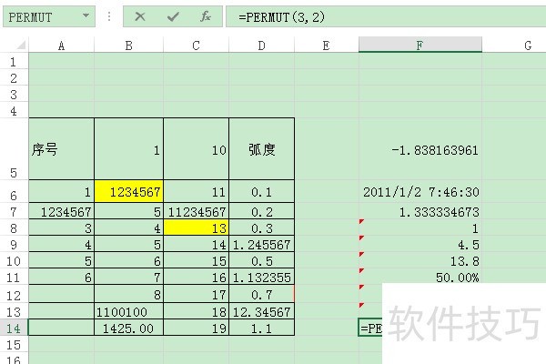 软件Excel:如何使用PERMUT函数 软件Excel:如何使用PERMUT函数