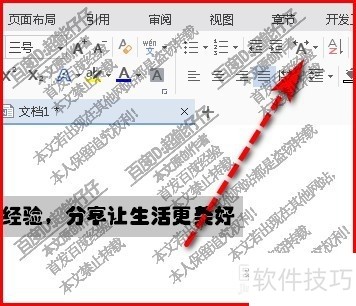 文档中如何把两行文字排成一行? 文档中如何把两行文字排成一行?