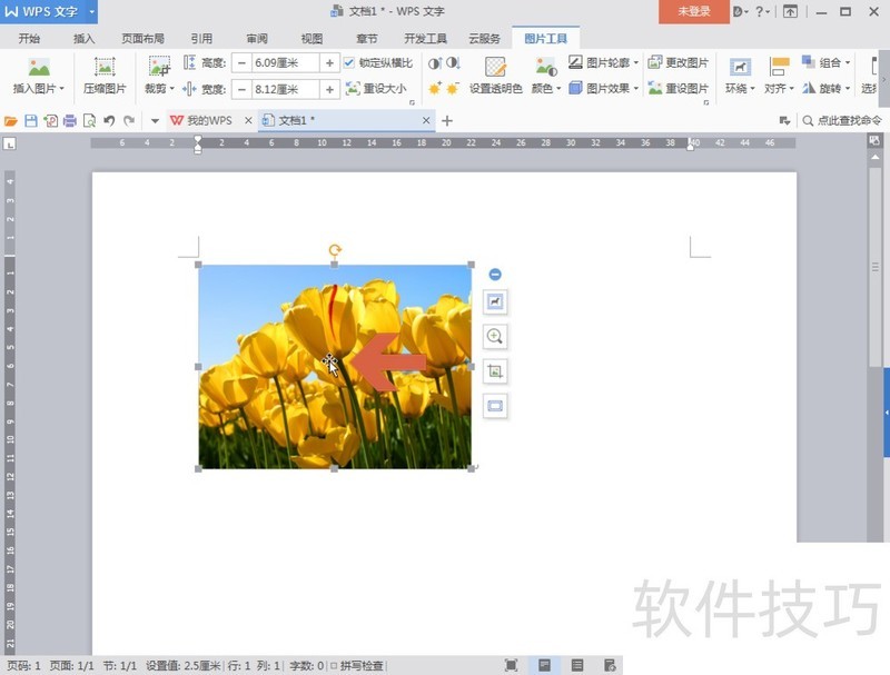 WPS怎么给图片添加边框 WPS怎么给图片添加边框