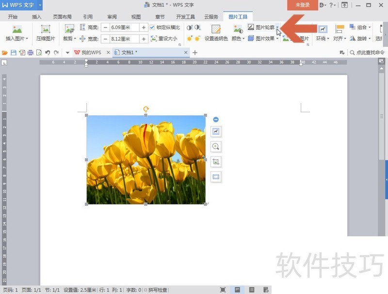 WPS怎么给图片添加边框 WPS怎么给图片添加边框
