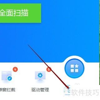 金山毒霸:功能强大 金山毒霸:功能强大