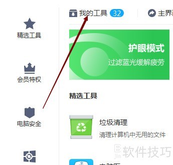 金山毒霸:功能强大 金山毒霸:功能强大