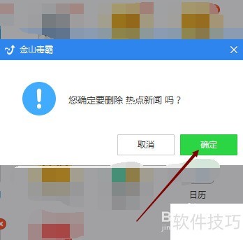 金山毒霸:功能强大 金山毒霸:功能强大
