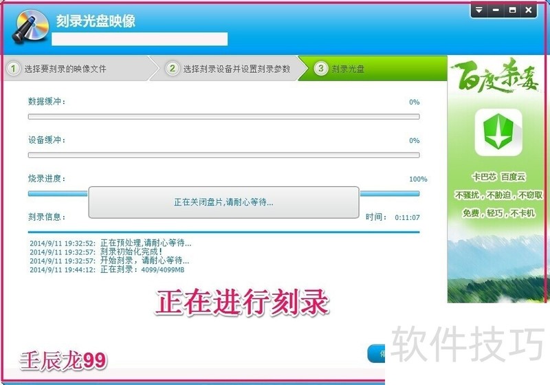 Nero软件操作全知道:刻录光盘、系统盘的技巧 Nero软件操作全知道:刻录光盘、系统盘的技巧