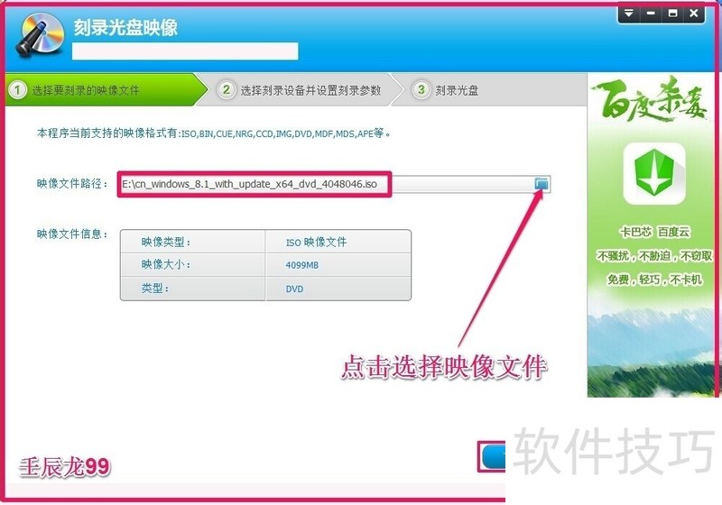 Nero软件操作全知道:刻录光盘、系统盘的技巧 Nero软件操作全知道:刻录光盘、系统盘的技巧