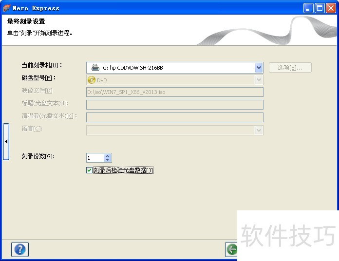 Nero软件操作全知道:刻录光盘、系统盘的技巧 Nero软件操作全知道:刻录光盘、系统盘的技巧