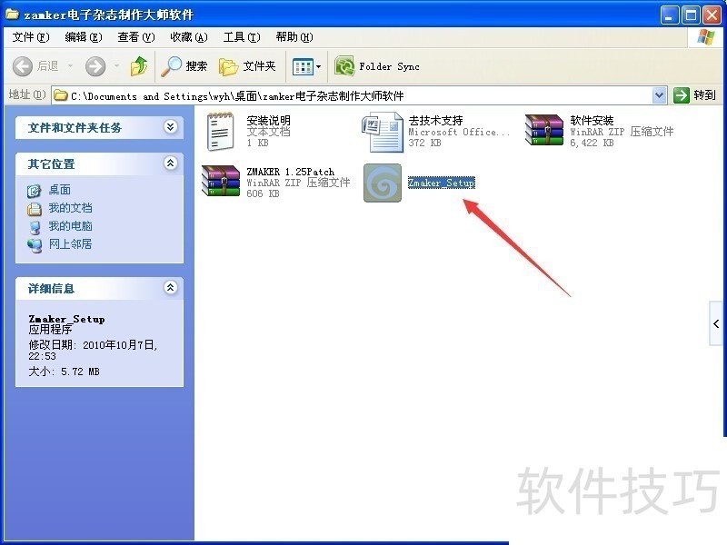 ZMaker杂志制作大师:操作技巧与全新体验全知道 ZMaker杂志制作大师:操作技巧与全新体验全知道