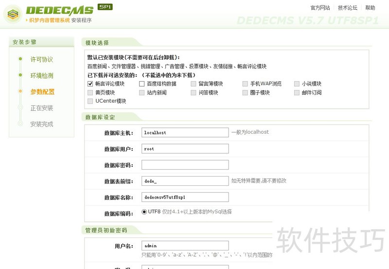 织梦CMS:建站利器 织梦CMS:建站利器