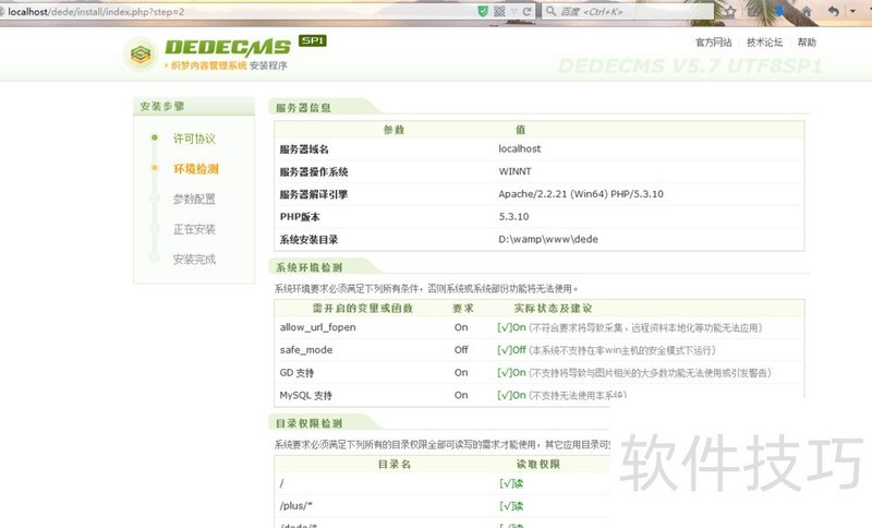 织梦CMS:建站利器 织梦CMS:建站利器