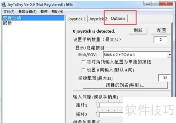 JoyToKey:手柄转键盘输入工具的操作技巧全知道 JoyToKey:手柄转键盘输入工具的操作技巧全知道