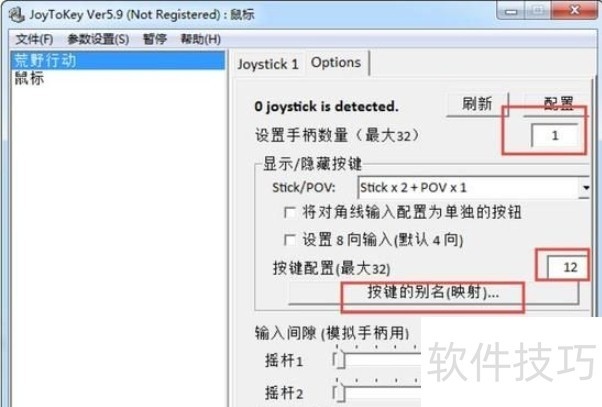 JoyToKey:手柄转键盘输入工具的操作技巧全知道 JoyToKey:手柄转键盘输入工具的操作技巧全知道