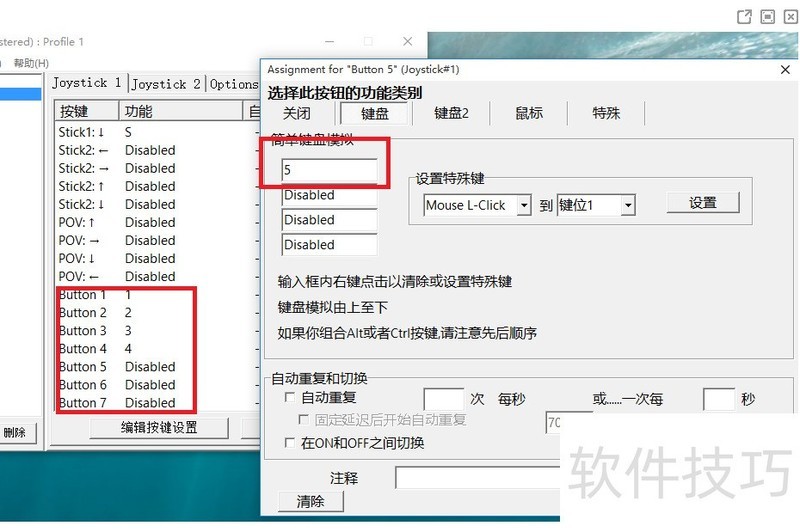JoyToKey:手柄转键盘输入工具的操作技巧全知道 JoyToKey:手柄转键盘输入工具的操作技巧全知道