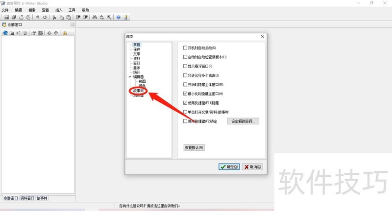 吉吉写作软件:高效写作平台 吉吉写作软件:高效写作平台
