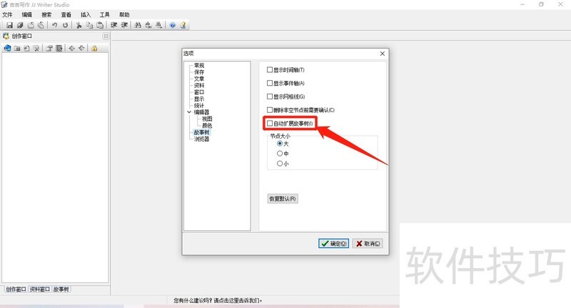 吉吉写作软件:高效写作平台 吉吉写作软件:高效写作平台