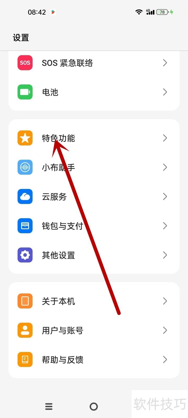 BlueCom蓝牙管理软件:多设备管理及特定应用操作技巧 BlueCom蓝牙管理软件:多设备管理及特定应用操作技巧