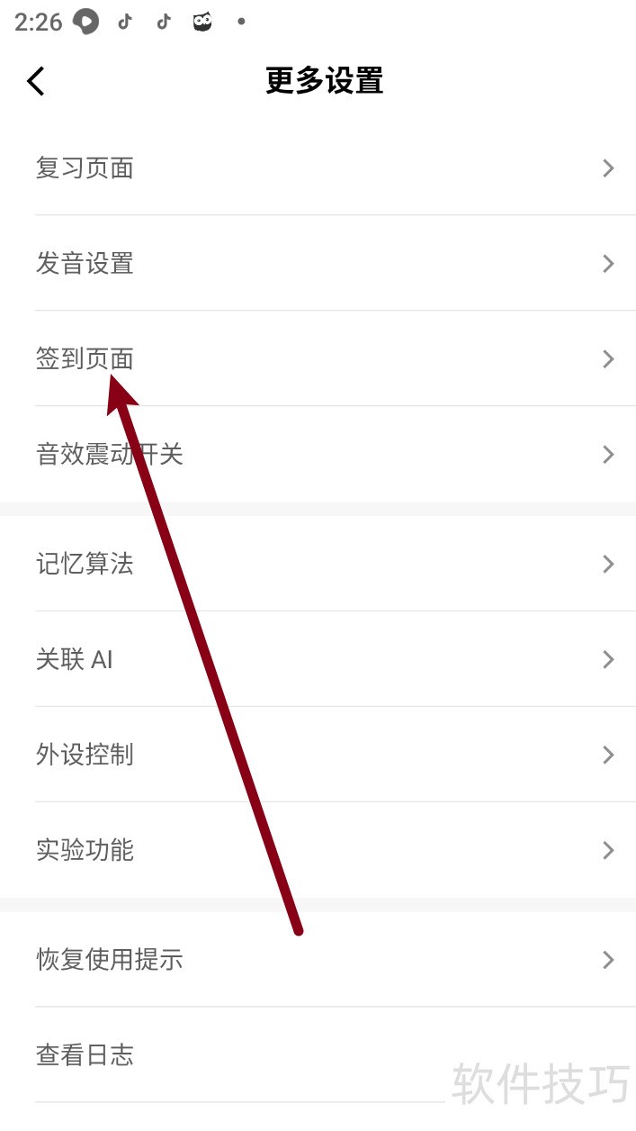 考试倒计时软件:操作技巧大揭秘 考试倒计时软件:操作技巧大揭秘