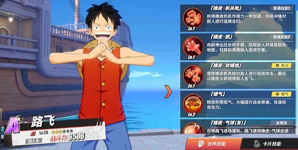 航海王热血航线手游最新版 v1.25.1 航海王热血航线手游最新版 v1.25.1