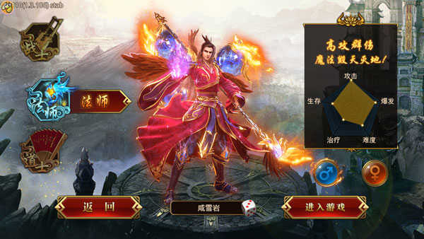 龙腾传世手游 v3.65 龙腾传世手游 v3.65