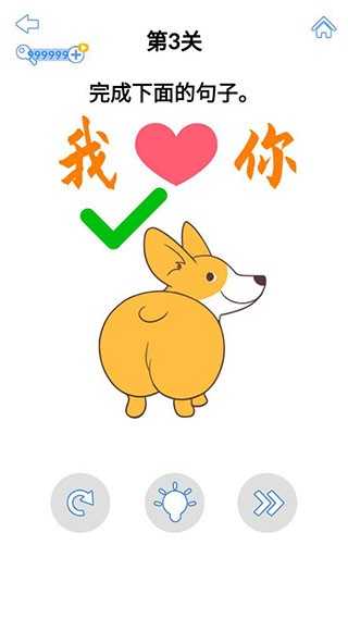 最强大脑3正式版 最强大脑3正式版