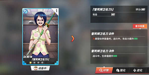 航海王热血航线手游最新版 v1.25.1 航海王热血航线手游最新版 v1.25.1