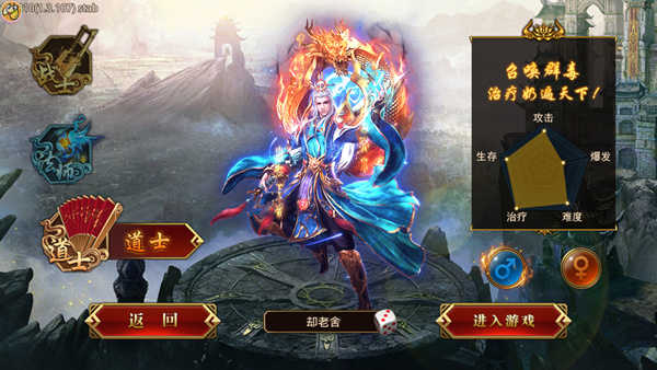 龙腾传世手游 v3.65 龙腾传世手游 v3.65