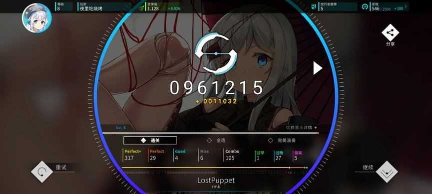 旋转音律正式版 旋转音律正式版