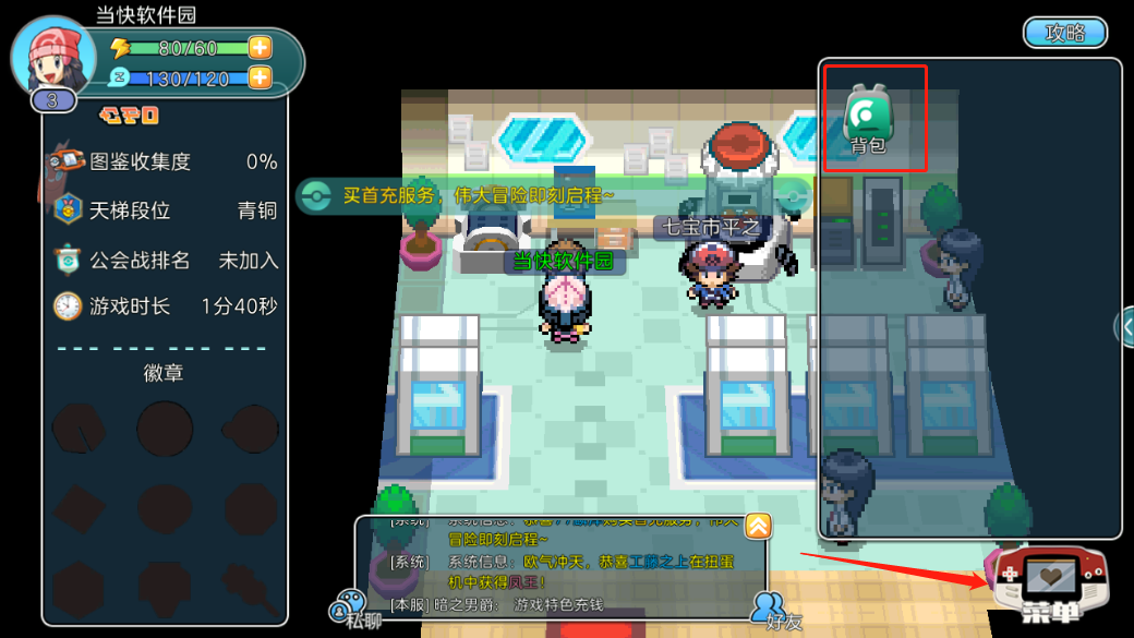 宝可梦朱紫 v1.0.188 宝可梦朱紫 v1.0.188