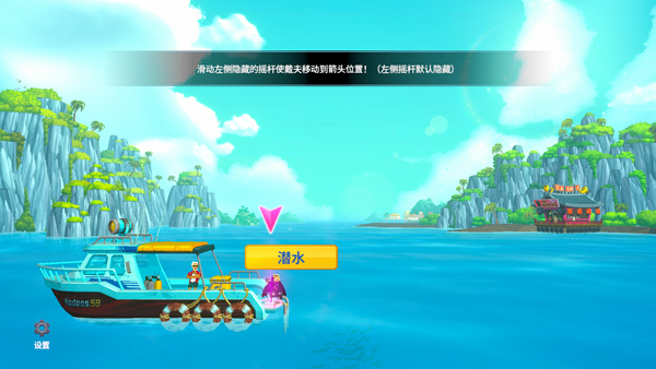 潜水员戴夫手机版 潜水员戴夫手机版