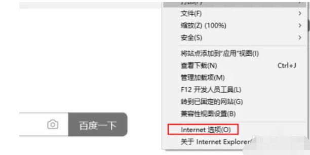 ie11怎么清除浏览器缓存 ie11怎么清除浏览器缓存